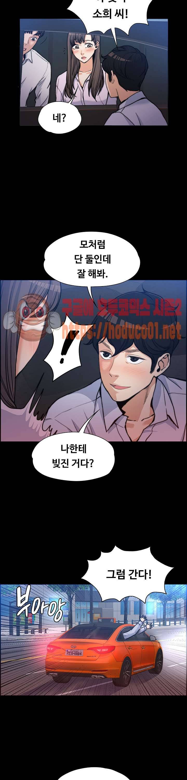 상사의 아내 1화 18
