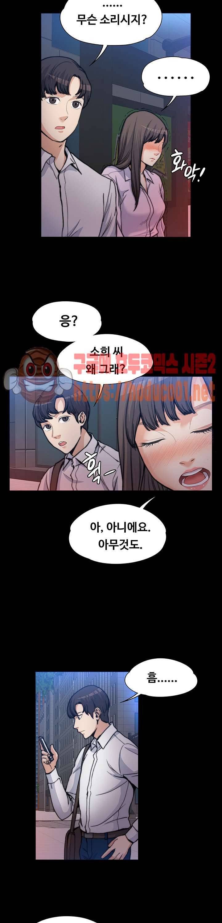 상사의 아내 1화 19