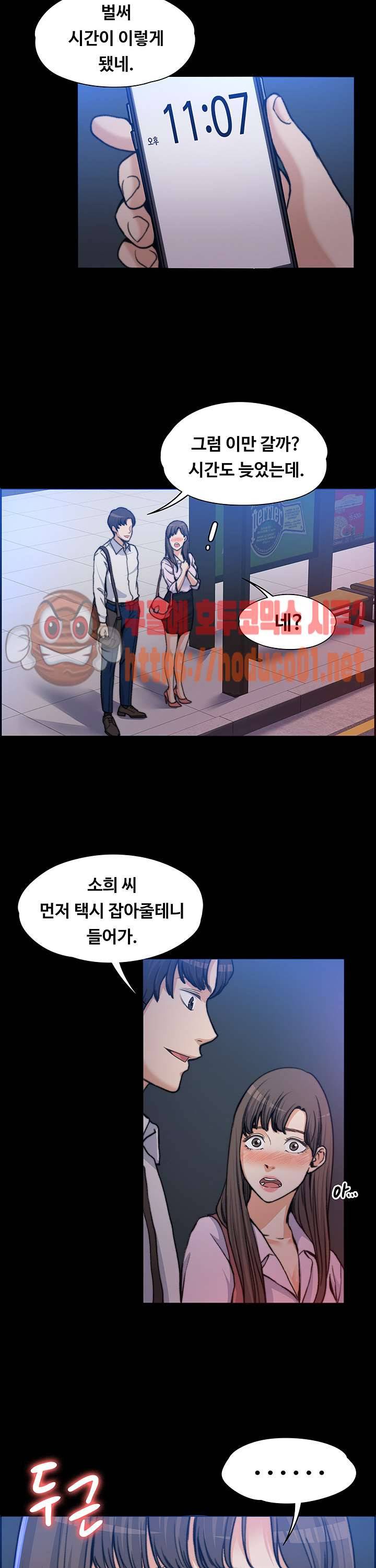 상사의 아내 1화 20