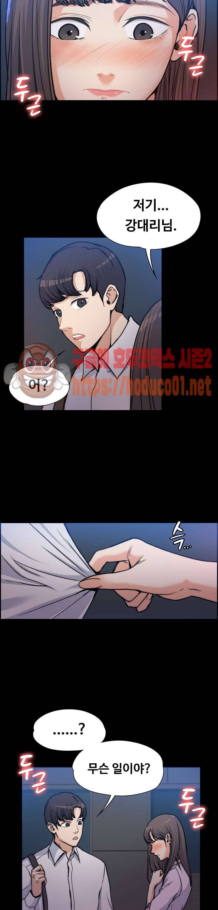 상사의 아내 1화 21