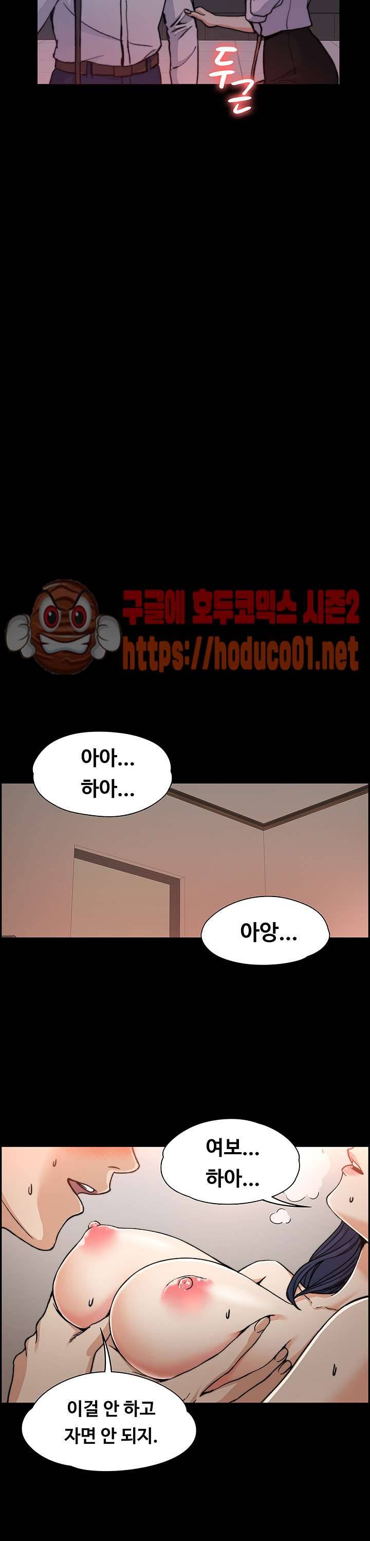 상사의 아내 1화 22