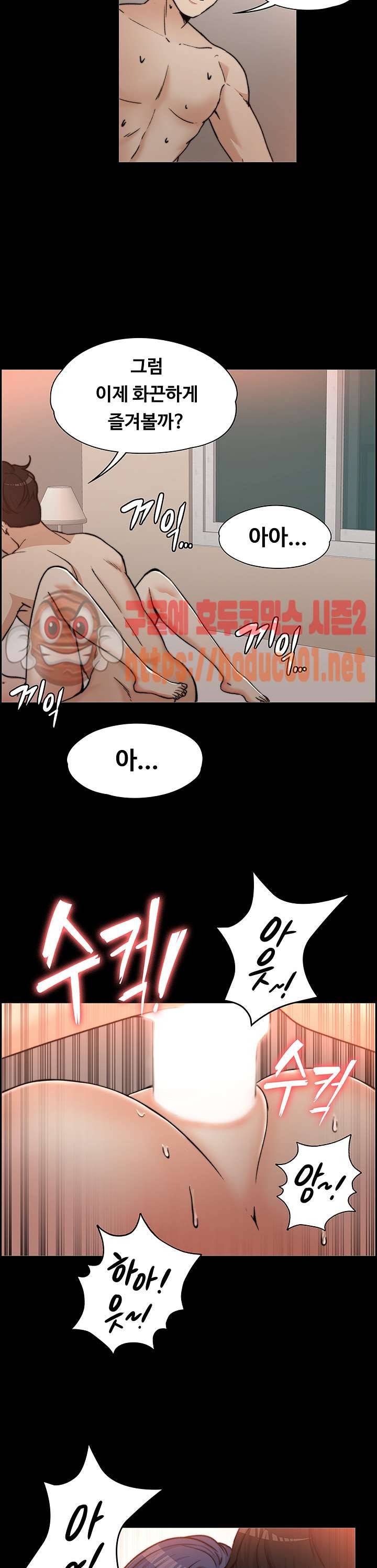 상사의 아내 1화 27