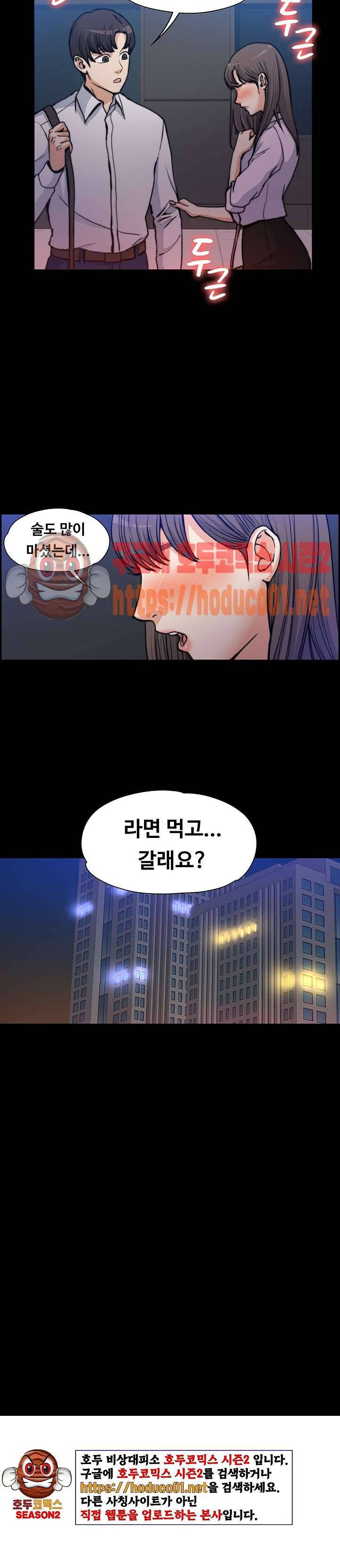 상사의 아내 1화 29