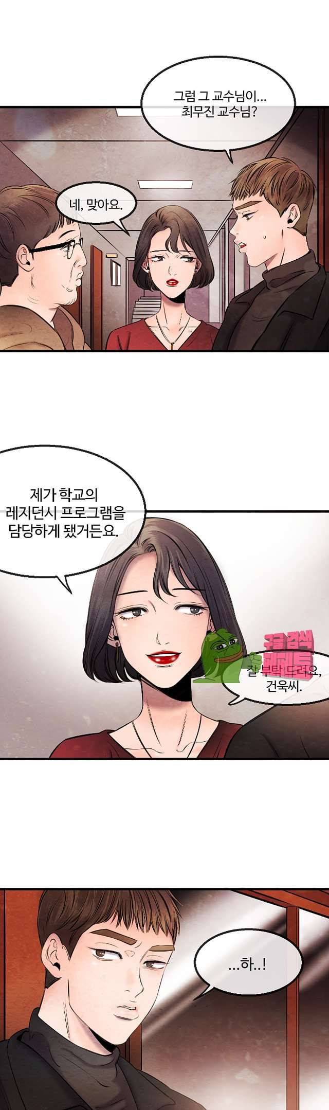 무진 10화 4