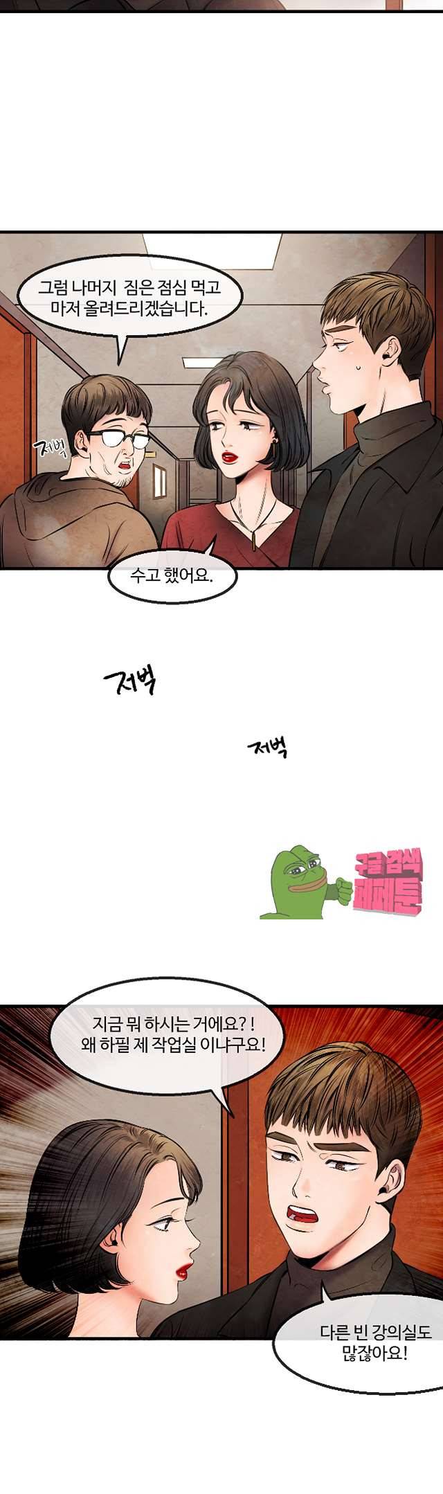 무진 10화 5