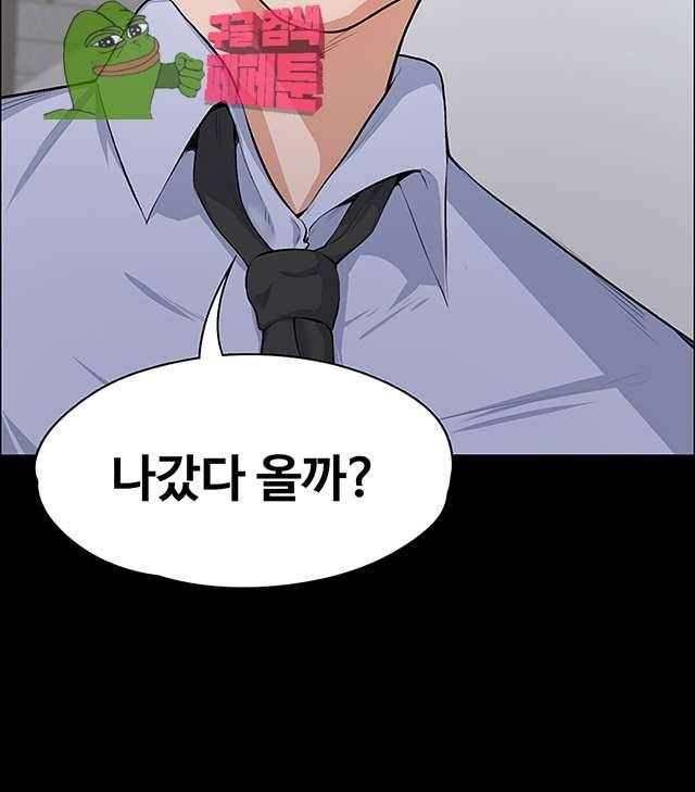 상사의 아내 15화 2