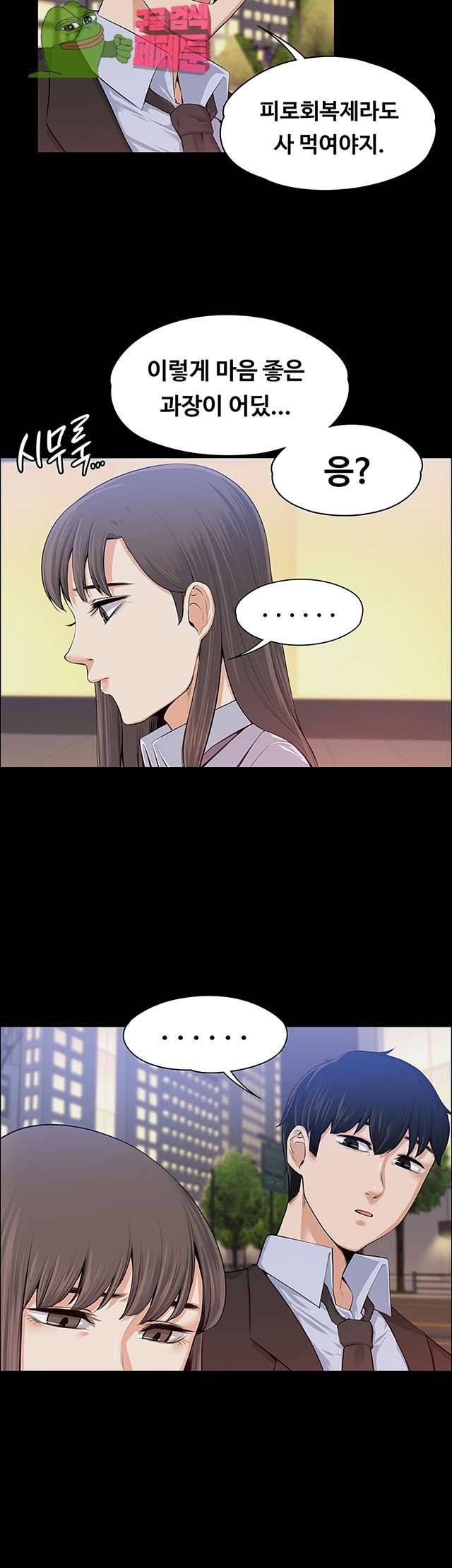상사의 아내 15화 6