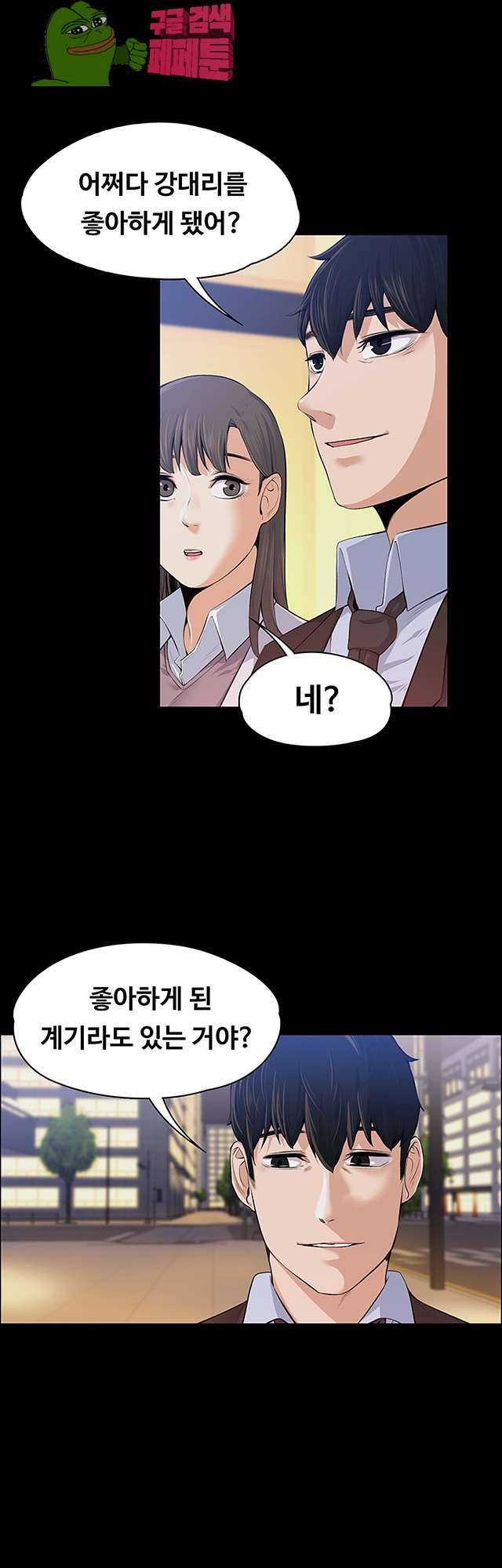 상사의 아내 15화 8