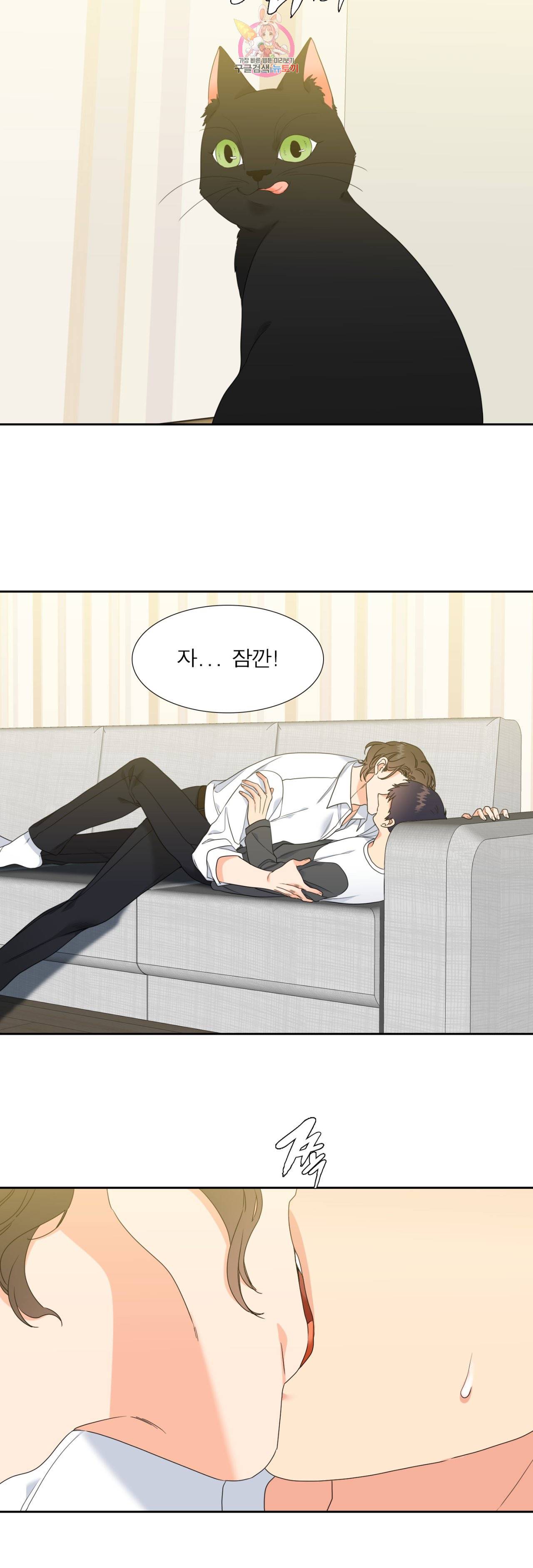 연애레벨링  15화 4