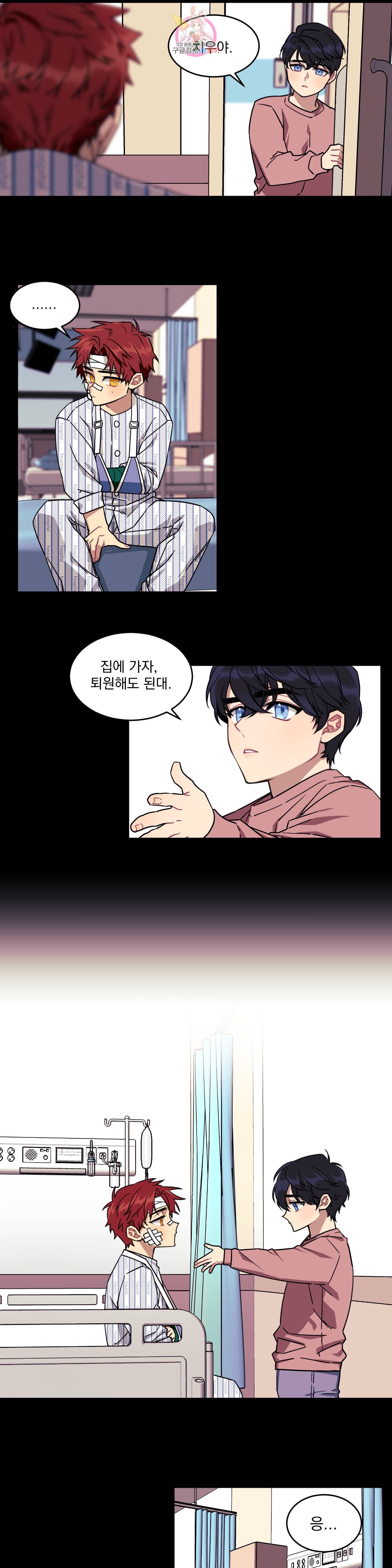 소원을 말해봐! 1화 7