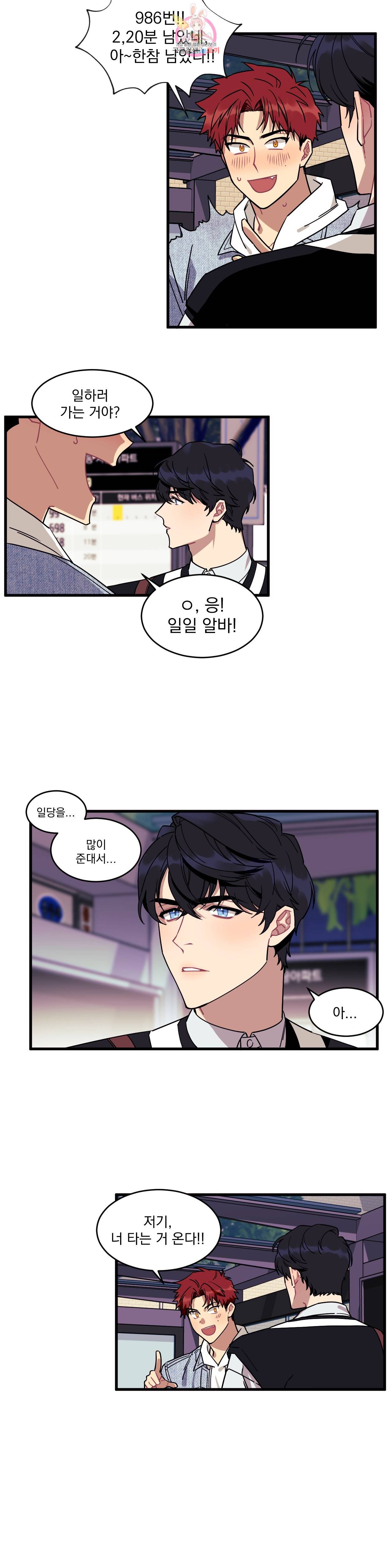 소원을 말해봐! 1화 13