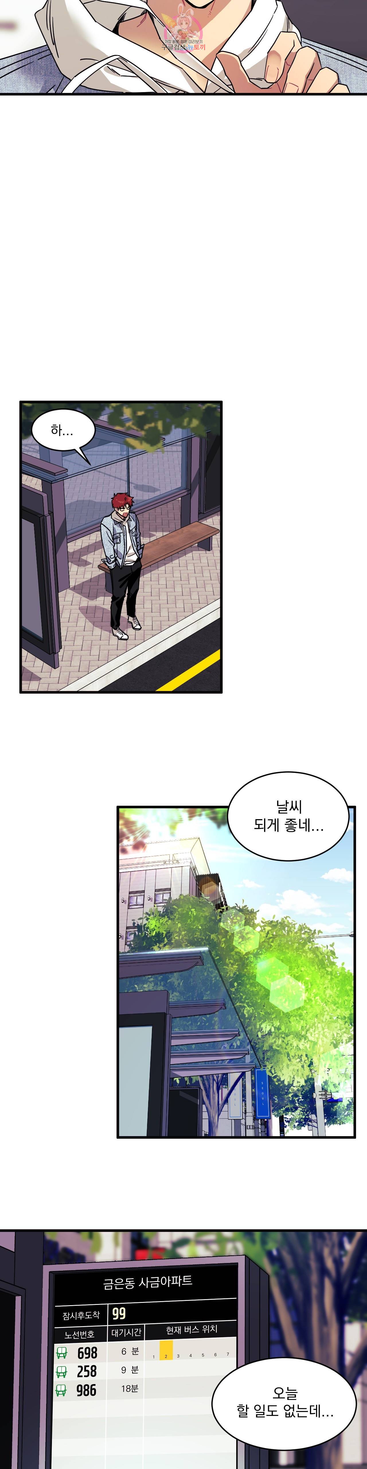 소원을 말해봐! 1화 15