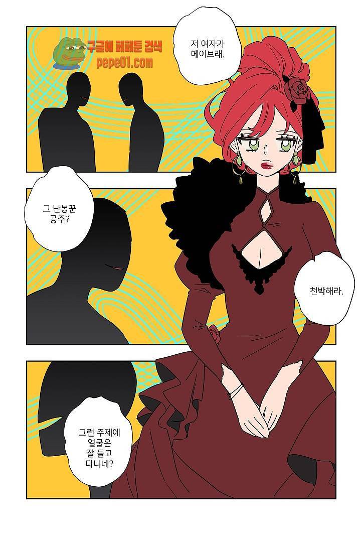 난봉꾼과 왕자님 4화 1