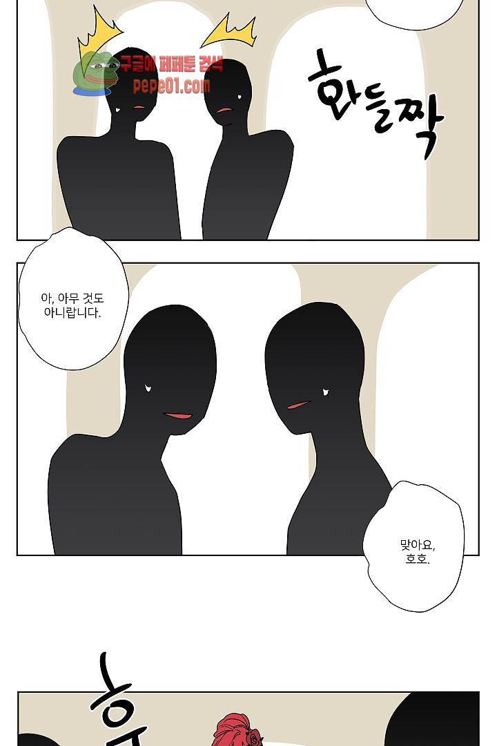 난봉꾼과 왕자님 4화 3