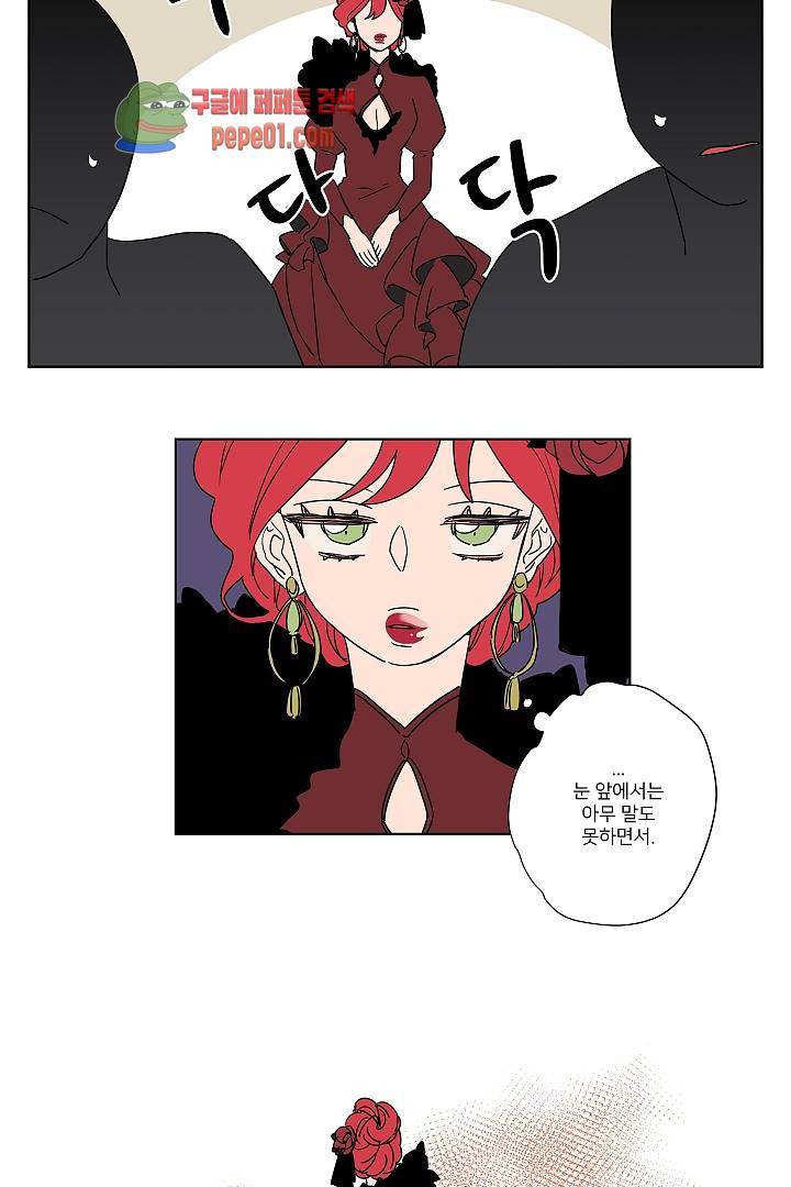 난봉꾼과 왕자님 4화 4