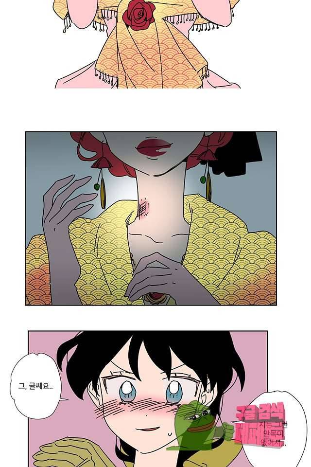 난봉꾼과 왕자님 14화 4