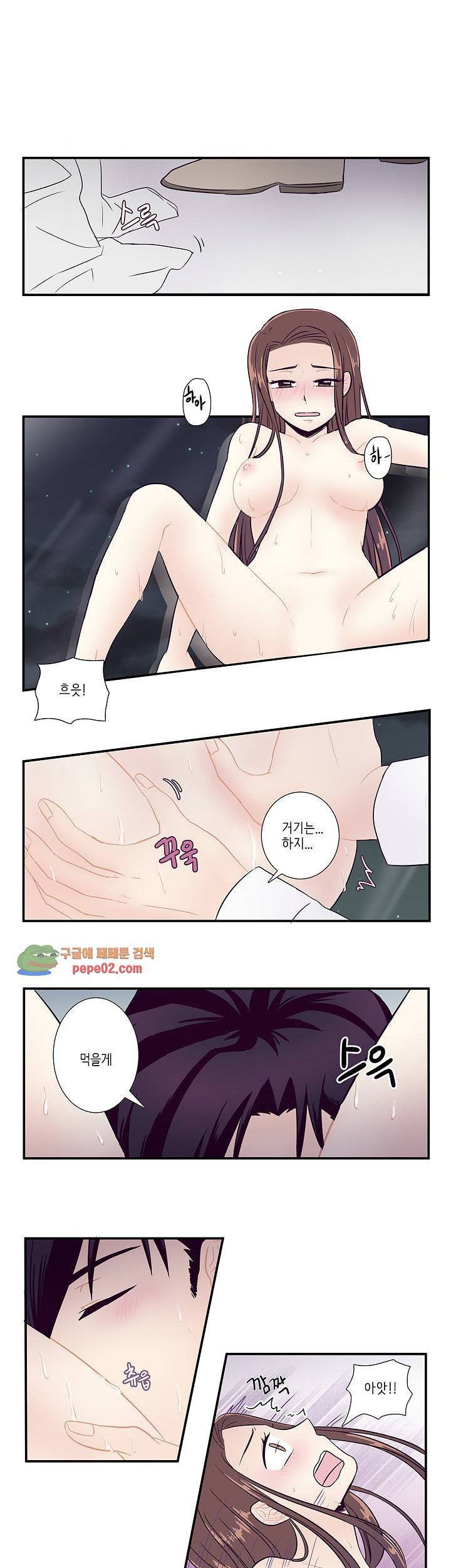 부장님과의 비밀스런 계약 7화 1