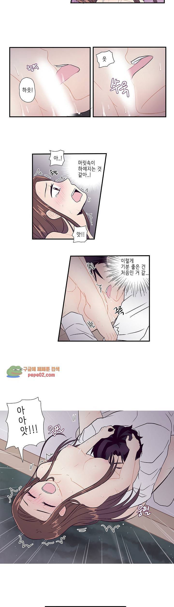 부장님과의 비밀스런 계약 7화 2