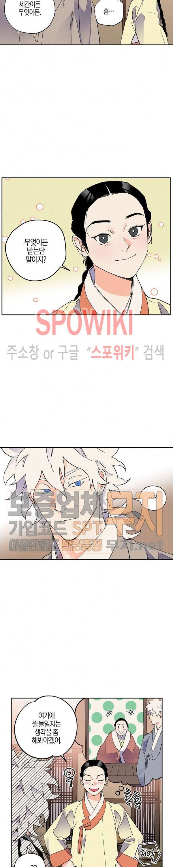 마침내 푸른 불꽃이 62화 5