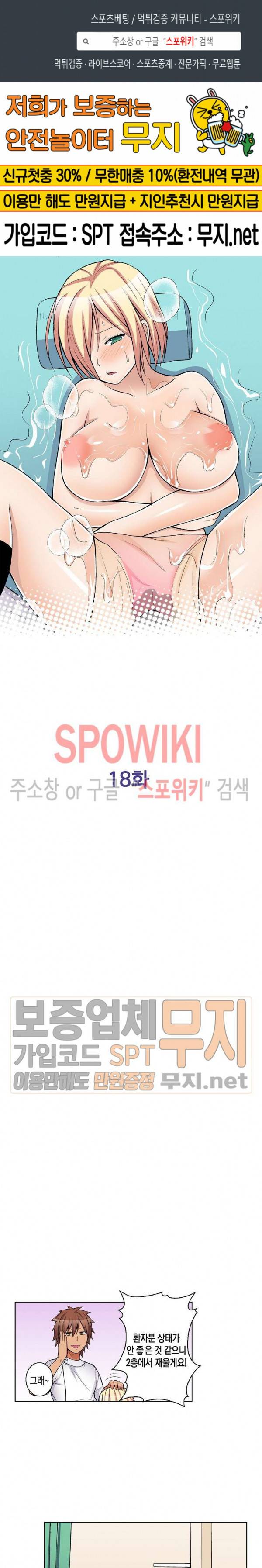 점점 과격해지는 마사지 18화 최종화 1