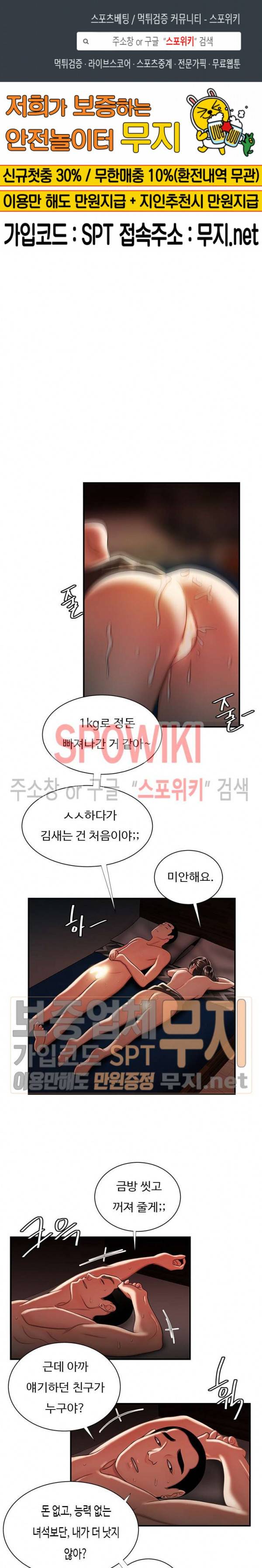 고시생 50화 최종화 1