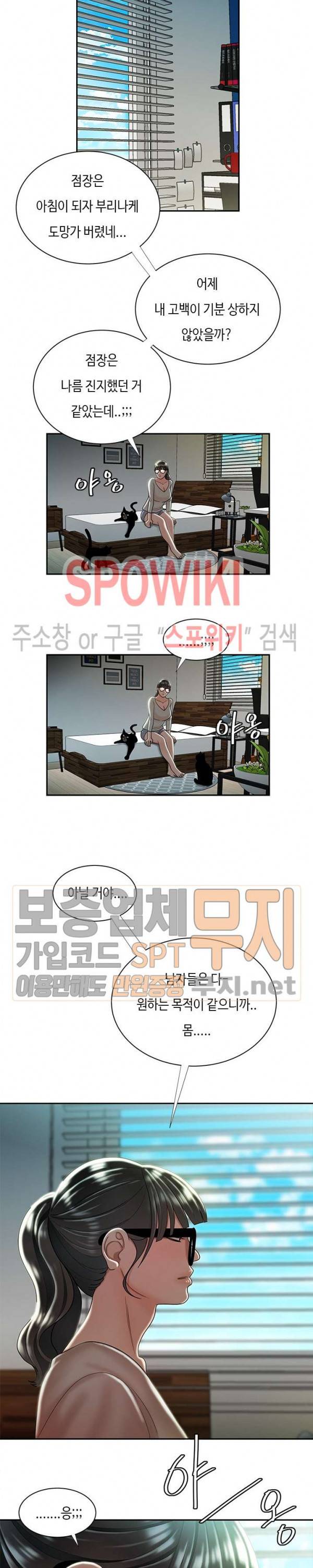 고시생 50화 최종화 3