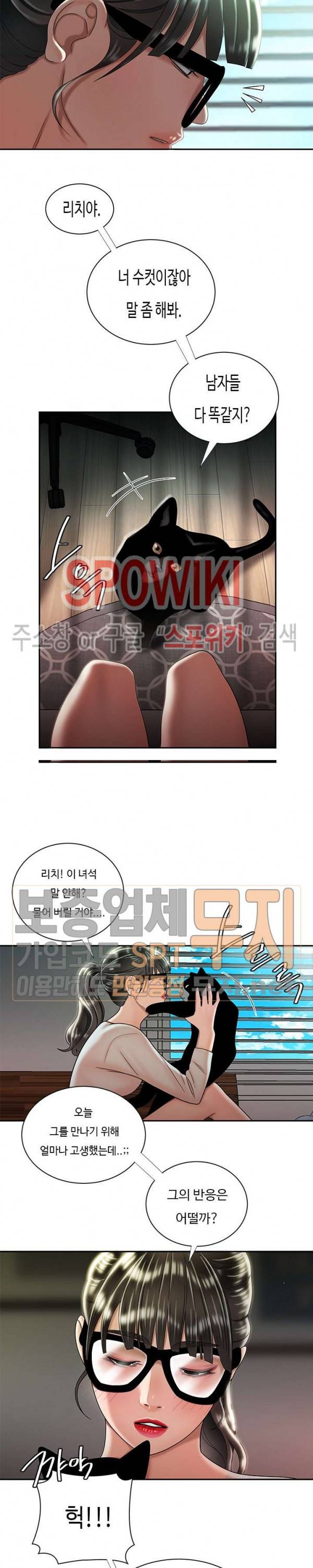 고시생 50화 최종화 4