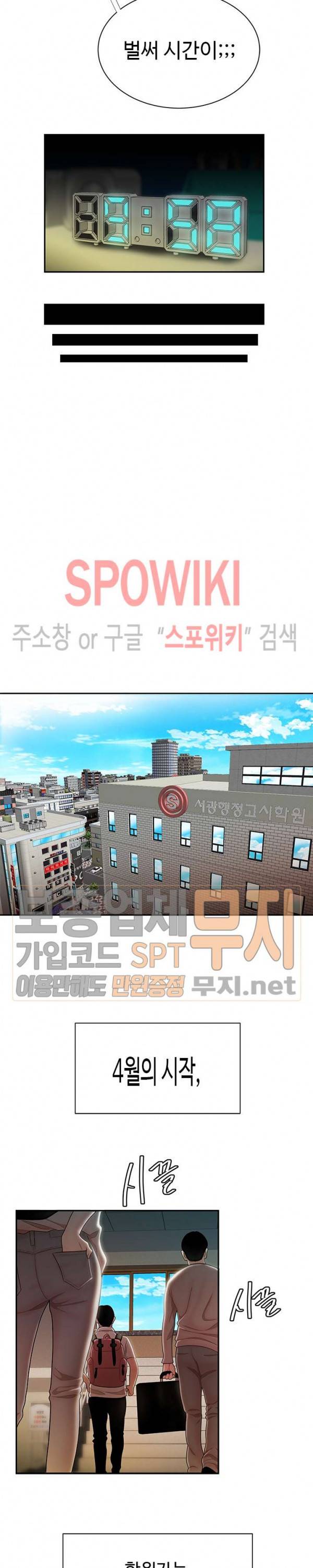 고시생 50화 최종화 5