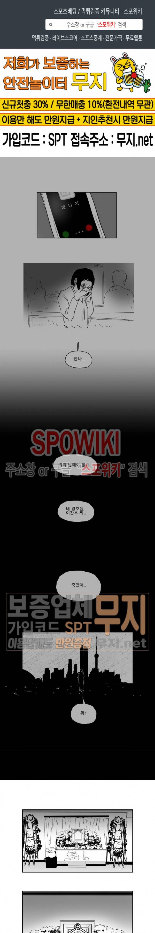 인사의 눈 16화 1