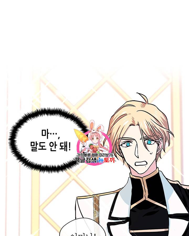 마이 페어 풋맨 28화 1