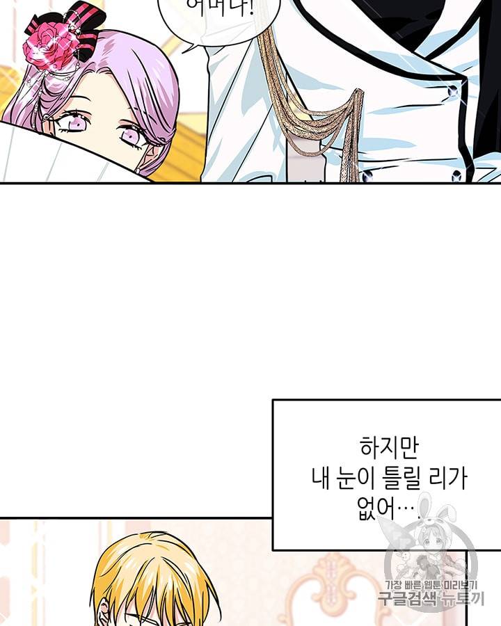 마이 페어 풋맨 28화 2