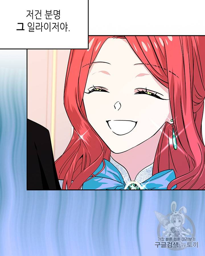 마이 페어 풋맨 28화 4