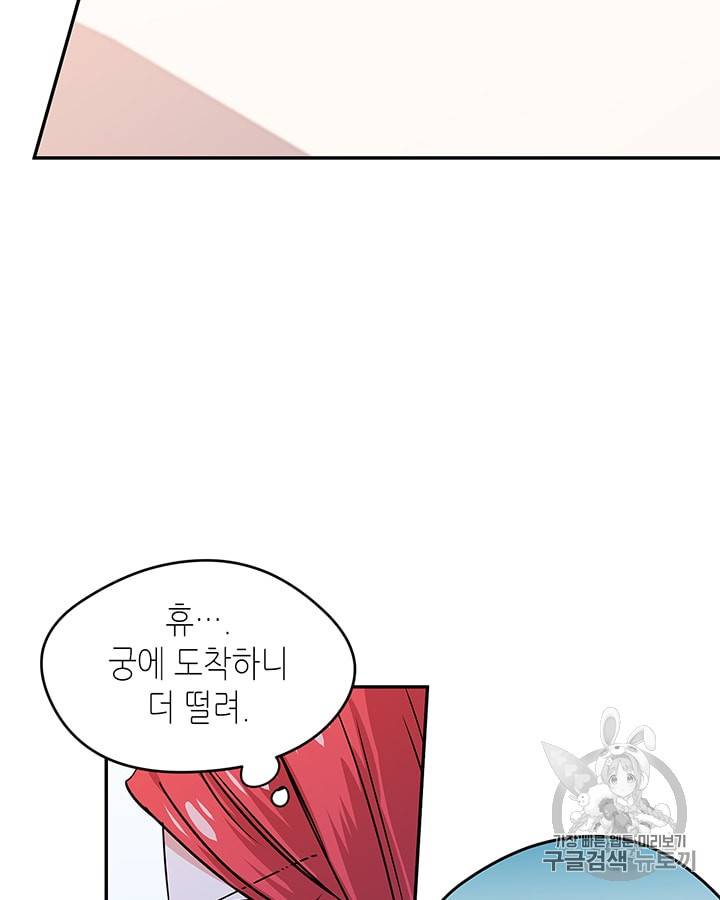 마이 페어 풋맨 28화 7