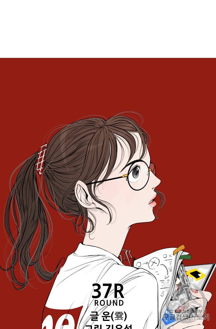 샤크 시즌3 37화 8