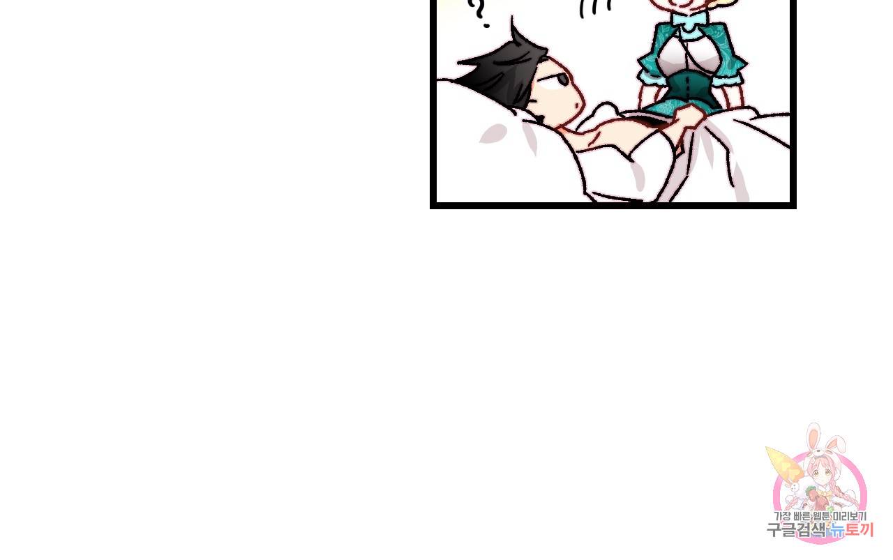 브링 더 러브 36화 14