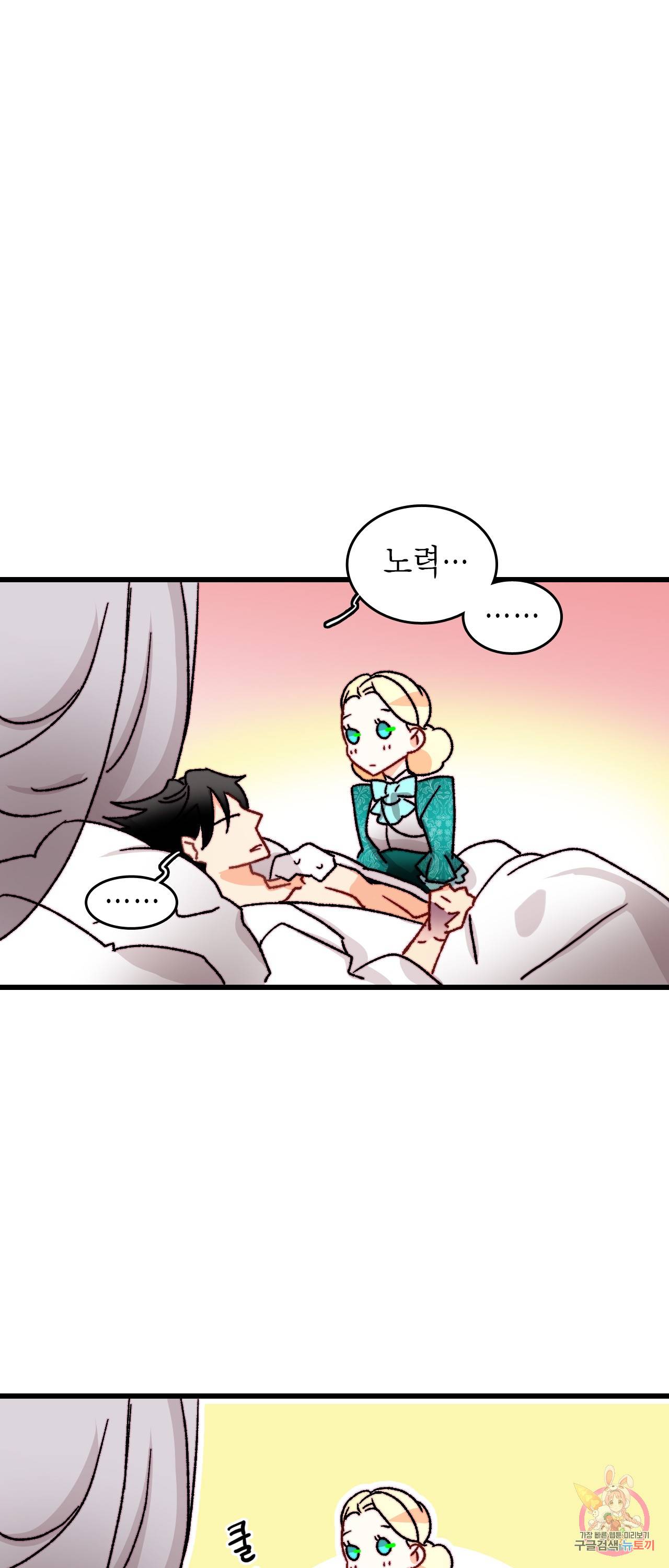 브링 더 러브 36화 24