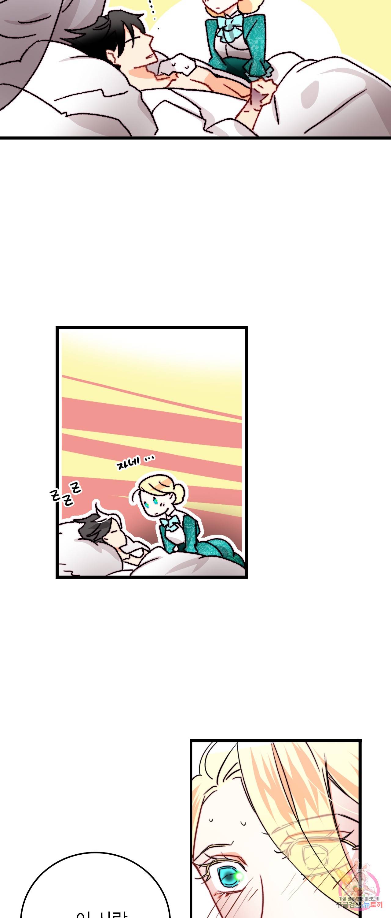 브링 더 러브 36화 25