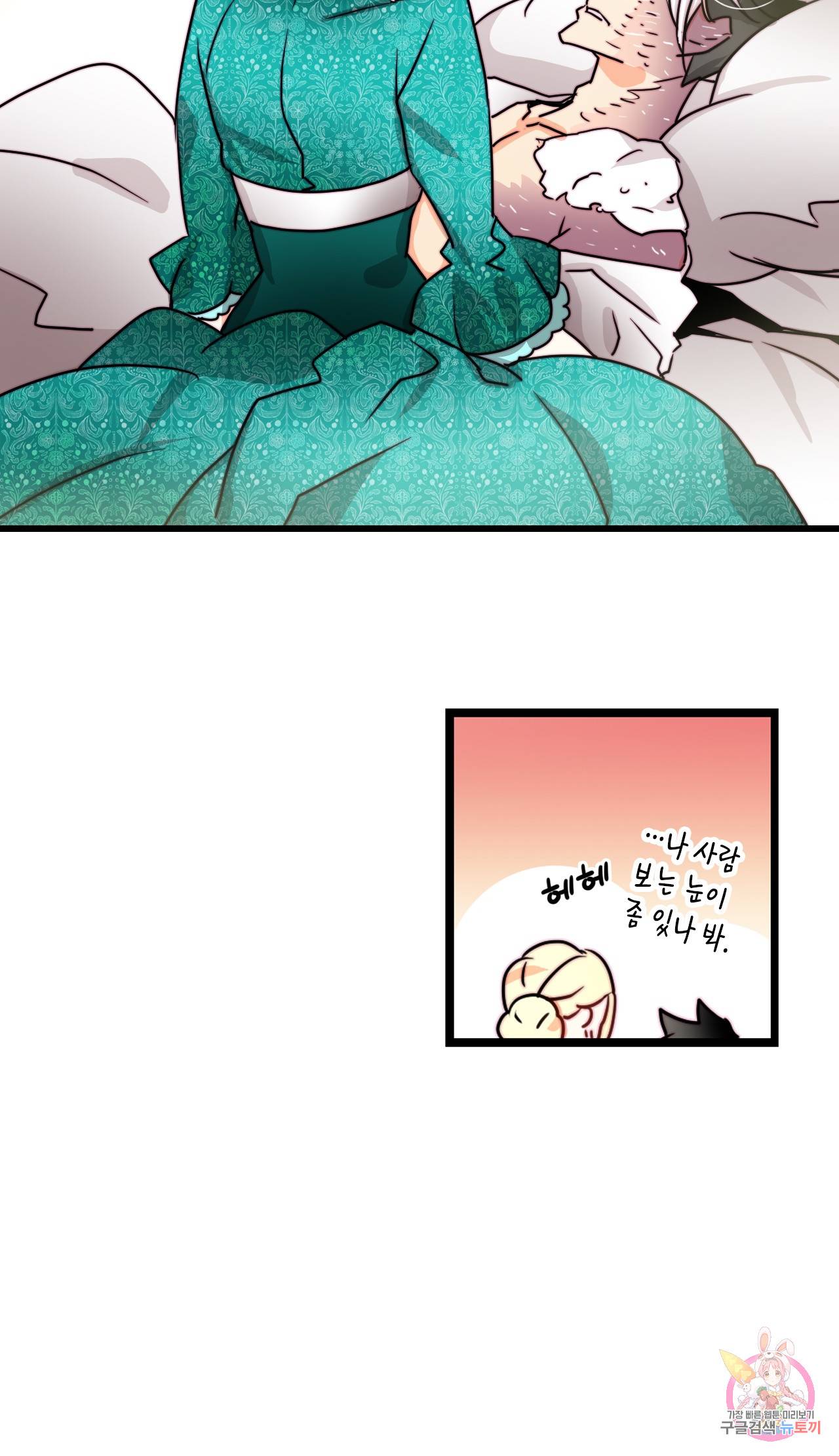 브링 더 러브 36화 27