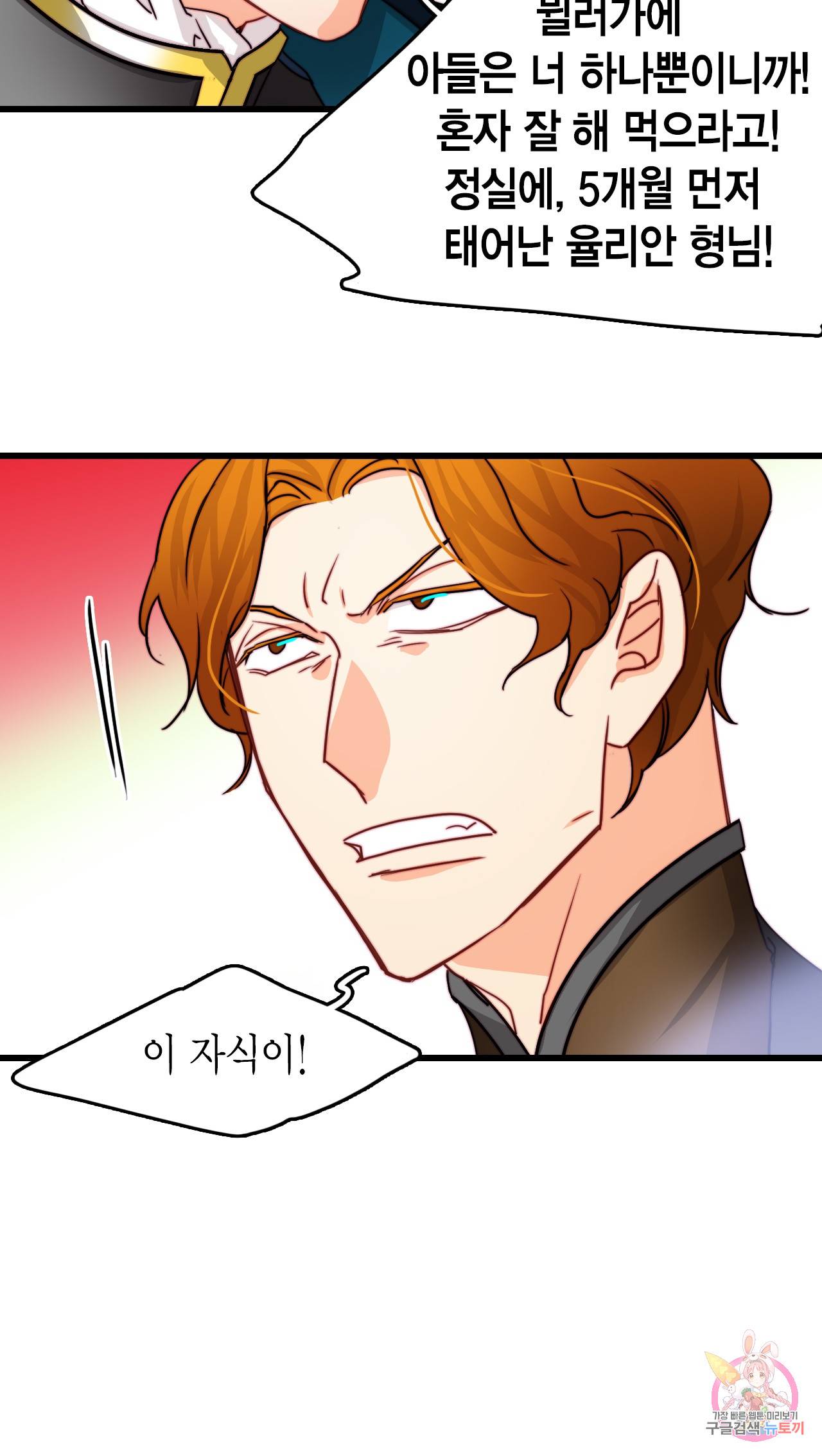 브링 더 러브 36화 41