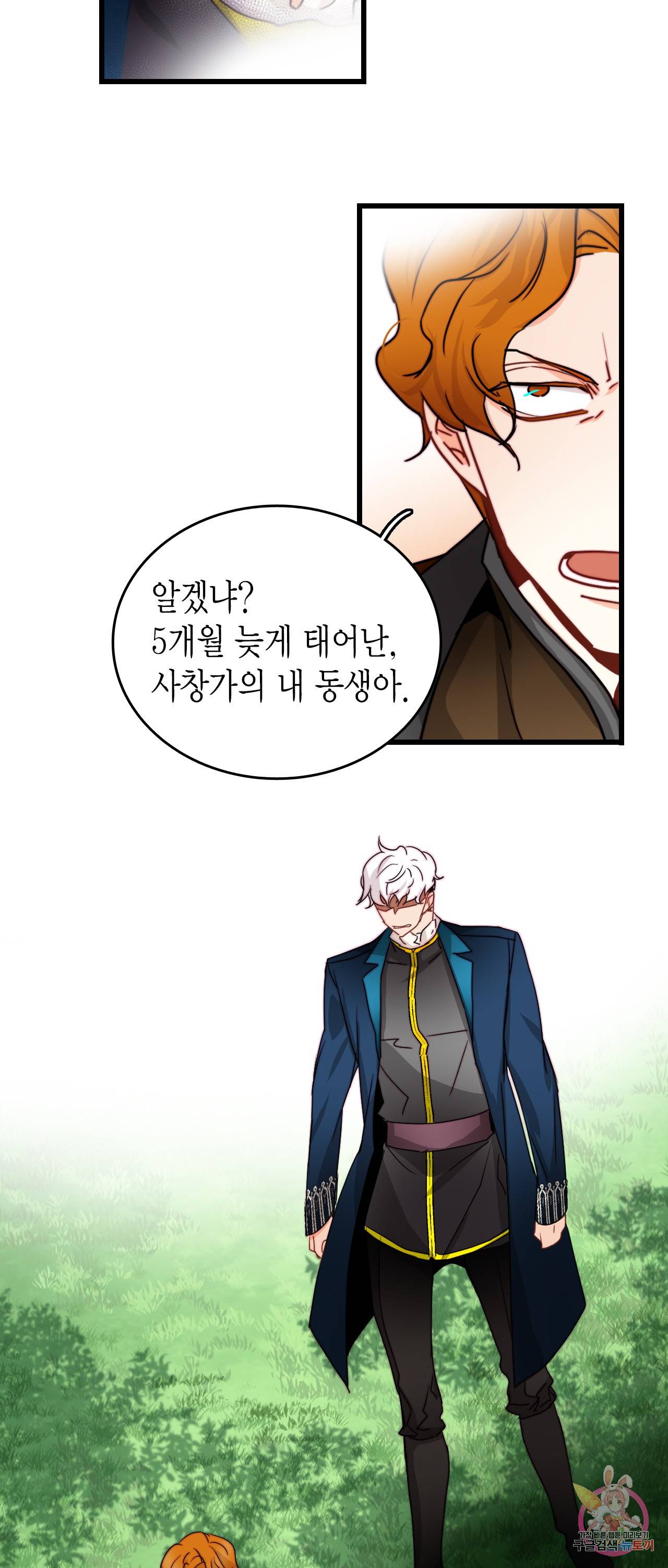 브링 더 러브 36화 46