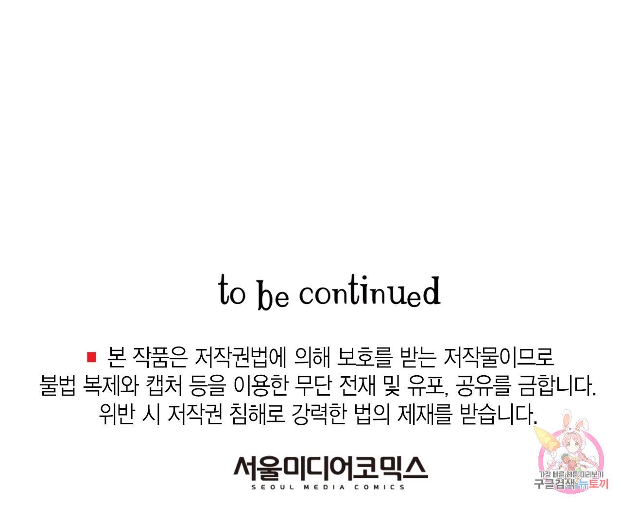 브링 더 러브 36화 57