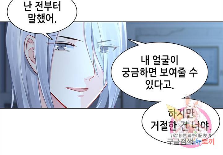 싱글맘은 스파이 84화 4