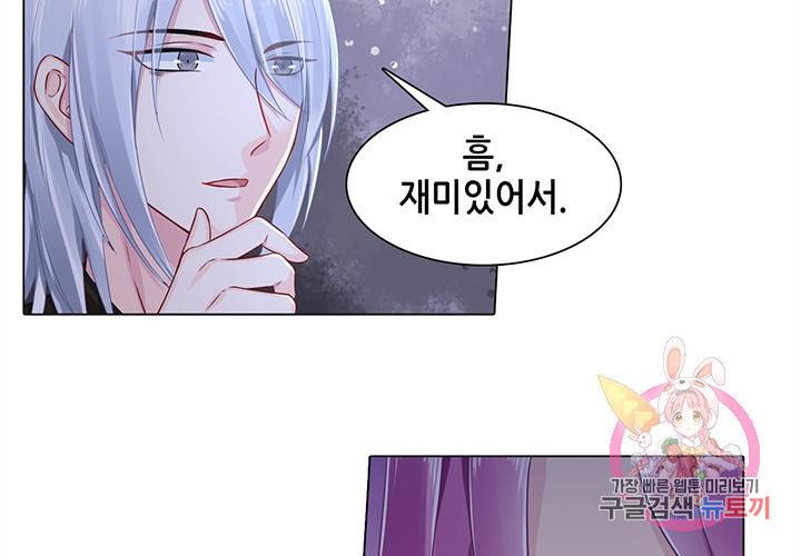 싱글맘은 스파이 84화 7