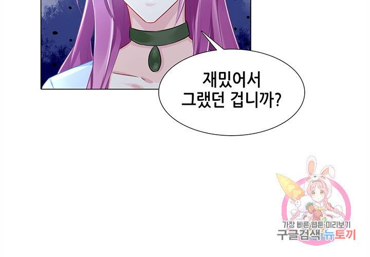 싱글맘은 스파이 84화 10