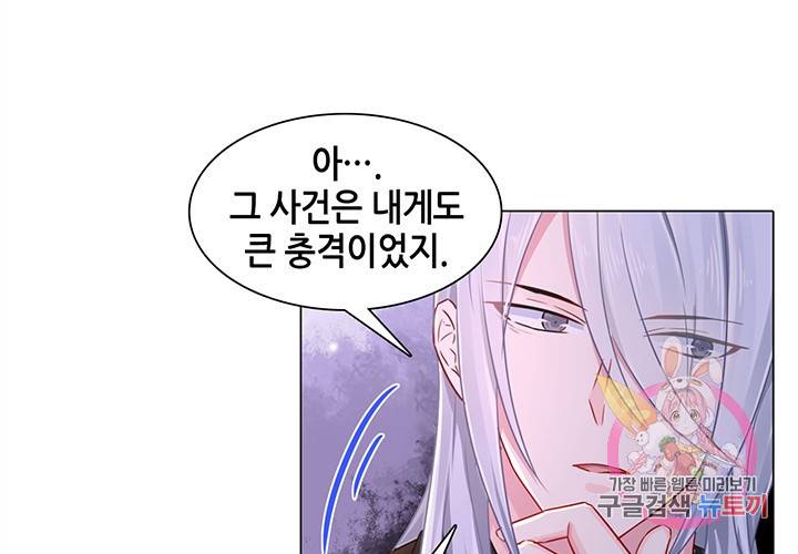 싱글맘은 스파이 84화 11