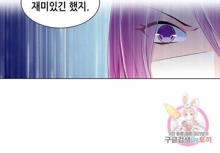 싱글맘은 스파이 84화 13