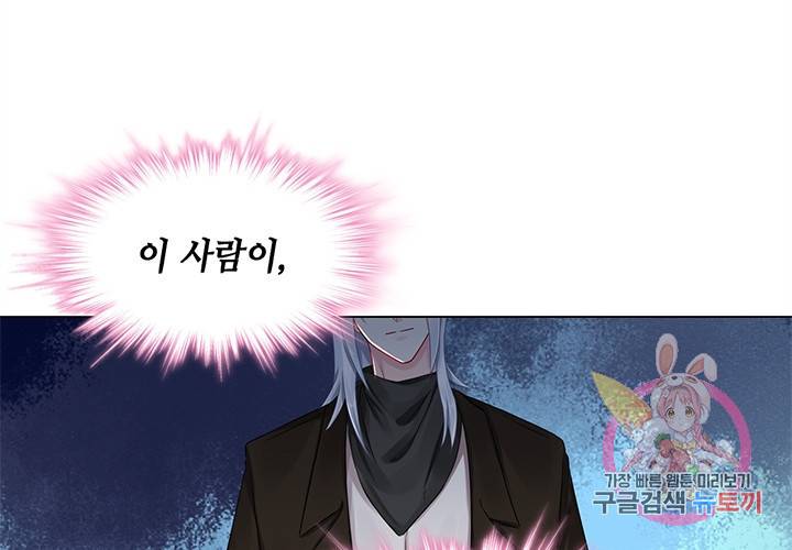 싱글맘은 스파이 84화 14