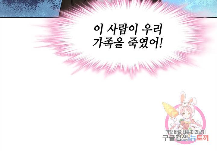 싱글맘은 스파이 84화 15