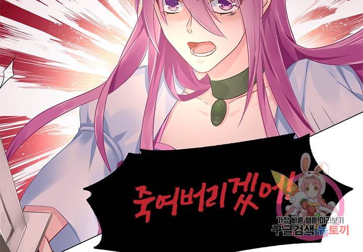 싱글맘은 스파이 84화 19