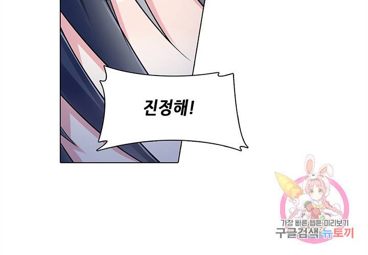 싱글맘은 스파이 84화 26